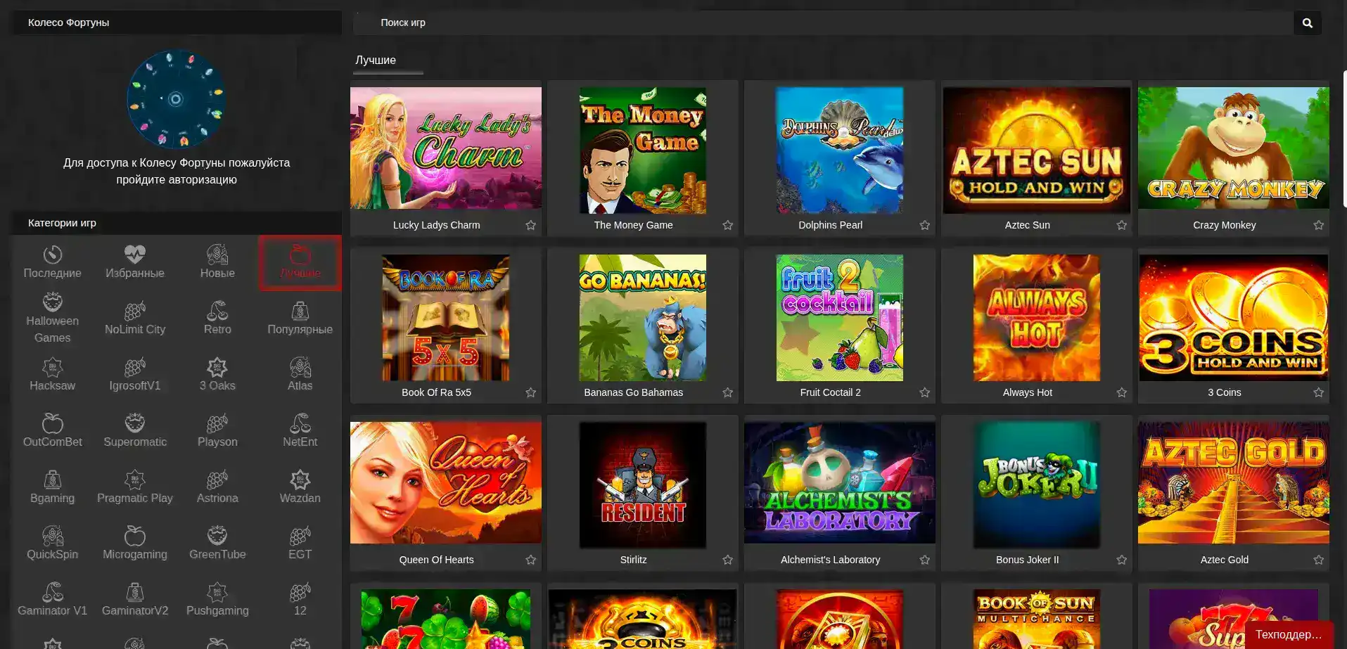 Мобильное приложение Дрифт казино на телефоне